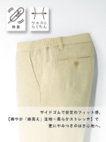 サンディ・テーパード（メンズパンツ/テーパード）の詳細画像